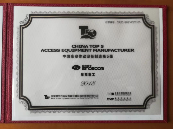 九州手机登录入口,九州(中国)官方,湖南车载式高空作业平台 九州手机登录入口,九州(中国)官方,湖南车载式高空作业平台