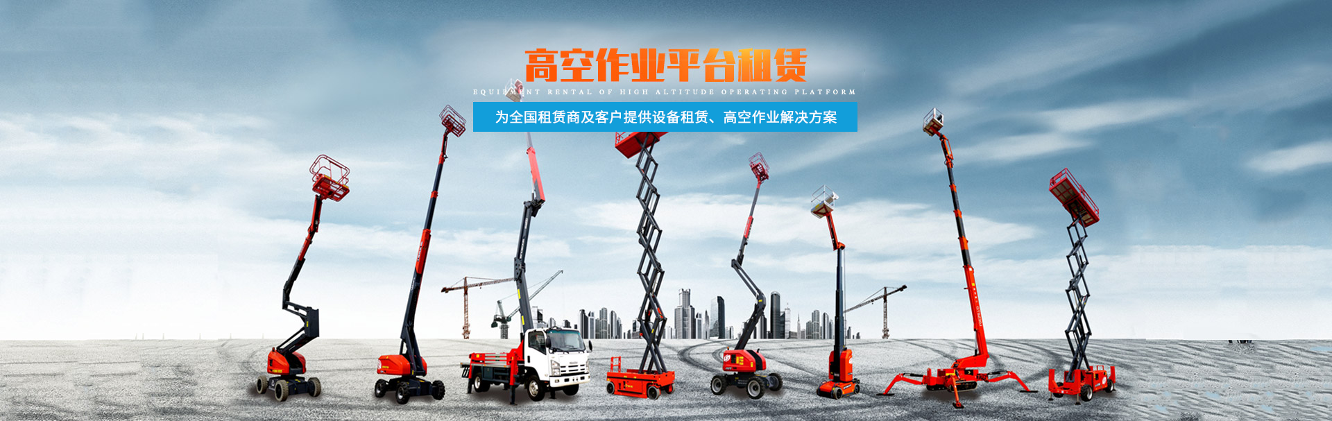 九州手机登录入口,九州（中国）官方_二手高空作业平台